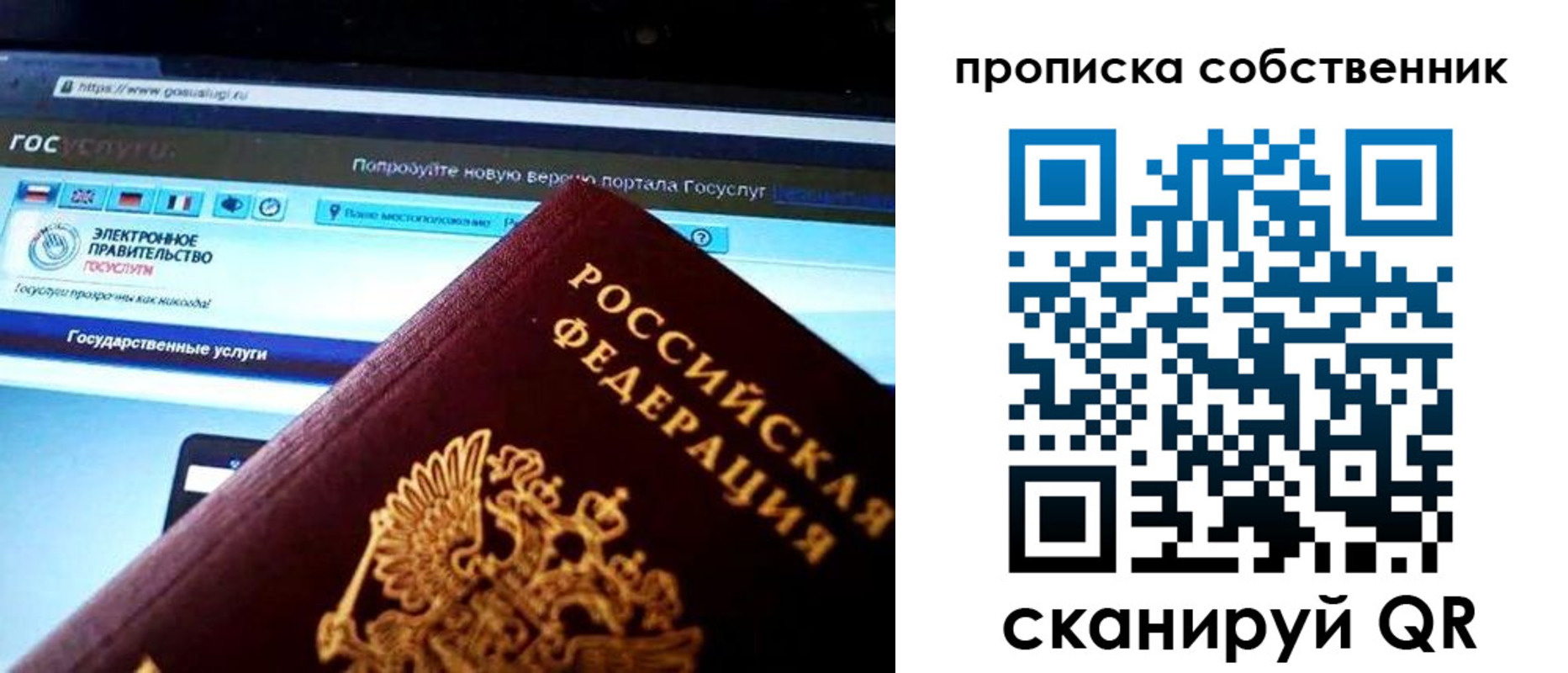 временная регистрация собственник в Долгопрудном