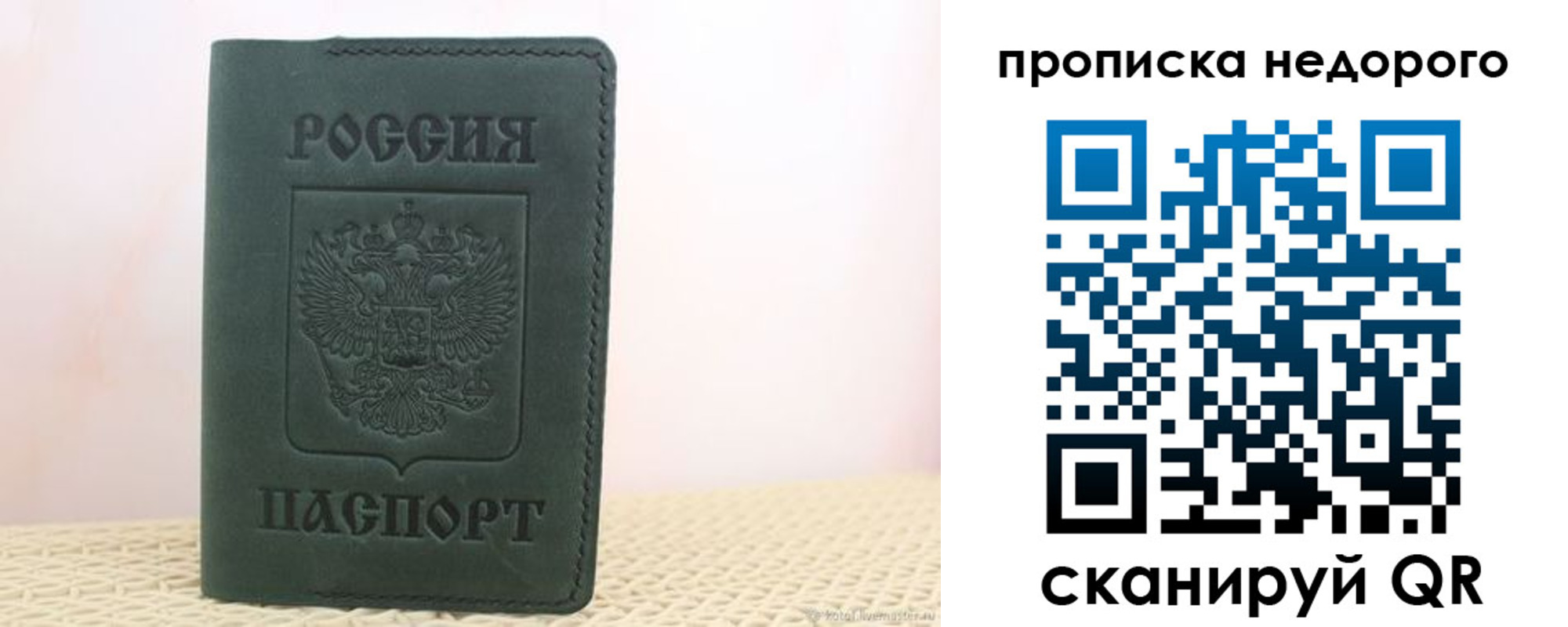 регистрация для дет. сада в Долгопрудном