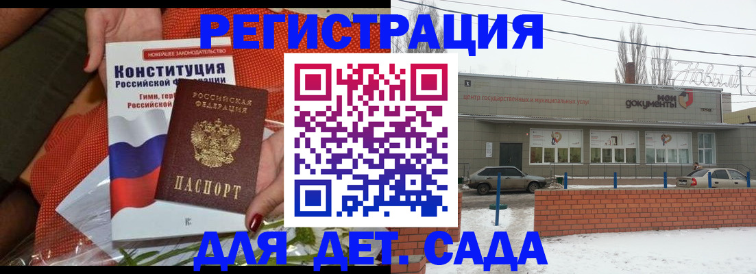 временная прописка в Долгопрудном